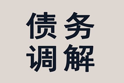 将债务转交讨债公司是否合法及安全？